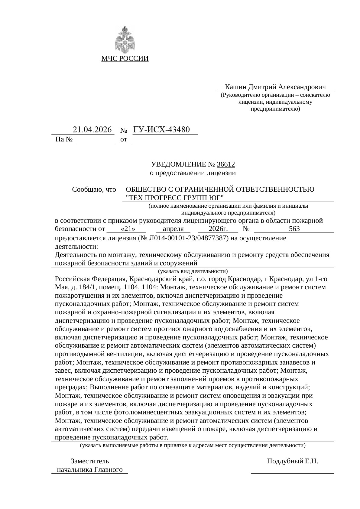 Лицензия, страница 1